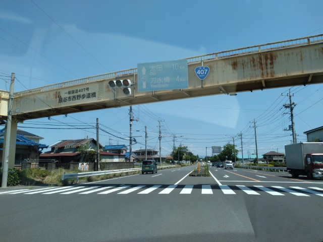 国道407号線 熊谷市西野歩道橋